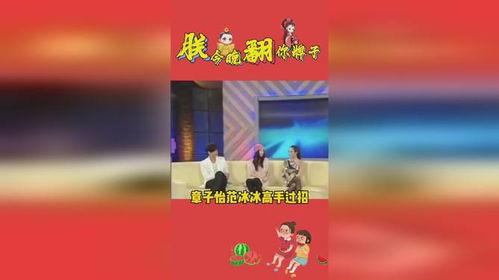 娱乐吃瓜ppt,揭秘娱乐圈幕后故事与热点事件  第2张