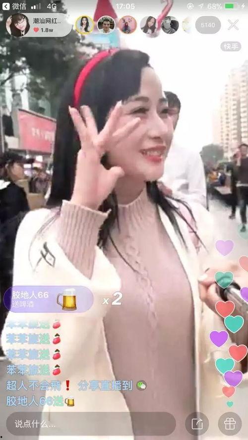 潮汕网红爆料视频播放网站  第2张