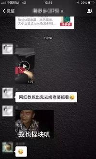潮汕网红爆料视频播放网站  第3张