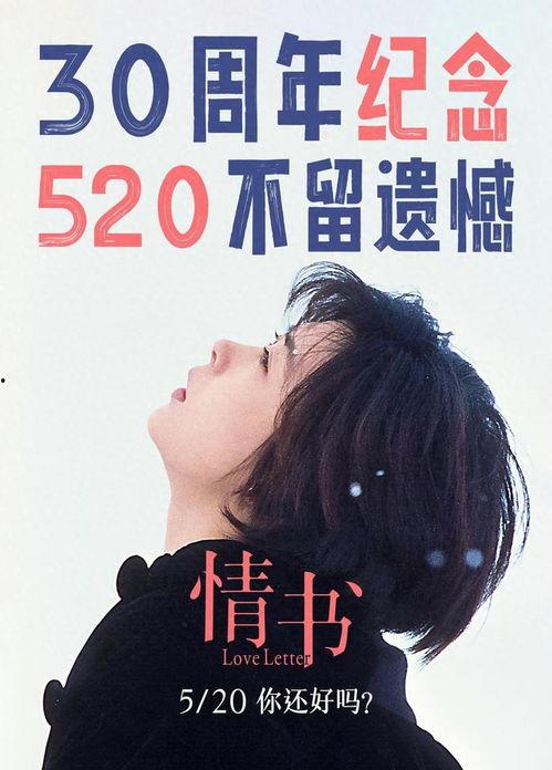 情书日本在线观看,跨越时空的浪漫邂逅  第3张