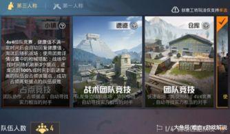 和平精英爆料结婚视频,游戏世界里的甜蜜誓言  第3张