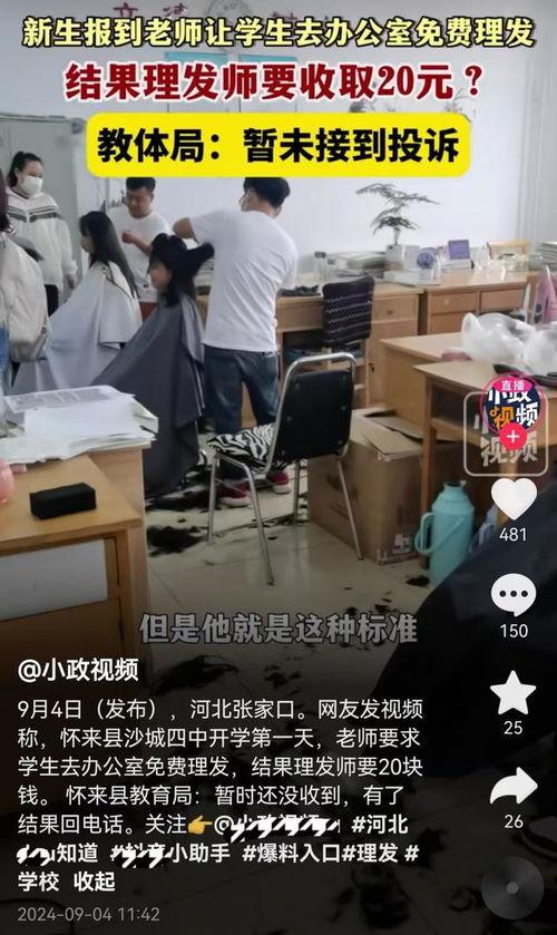开学爆料的视频大全集,校园生活瞬间回顾  第3张