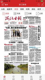 浙江头条爆料事件最新,揭秘XX事件背后惊人真相  第2张