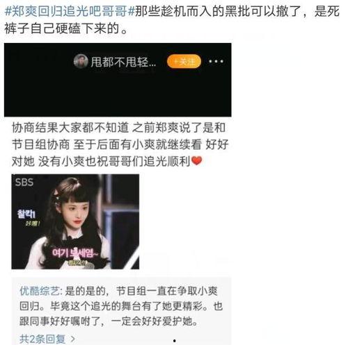 吐槽爆料鹏哥的视频,揭秘娱乐圈幕后真相  第2张