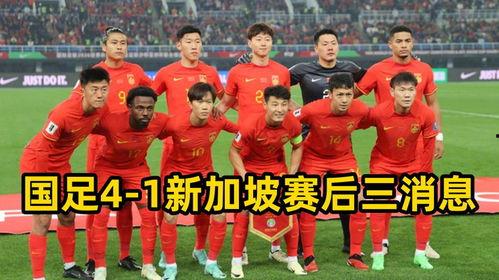 足球爆料更新最新消息,最新爆料揭示转会动态与赛事前瞻  第3张