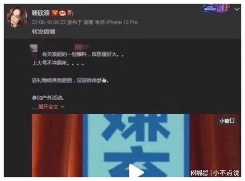 最新吃瓜爆料视频,娱乐圈惊天大事件！  第3张