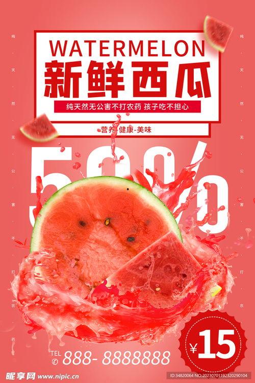 吃瓜海报素材下载安装免费,免费下载吃瓜海报，轻松打造潮流副标题  第3张