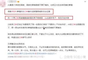 新乡记者爆料事件最新进展,最新进展揭示惊人内幕