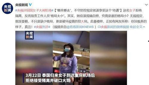 泰国机场爆料事件始末视频,真相与争议的交织