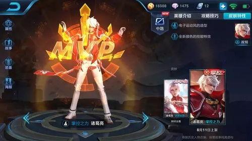 王者诸葛皮肤爆料最新版,神秘面纱揭开，技能特效惊艳登场！  第2张