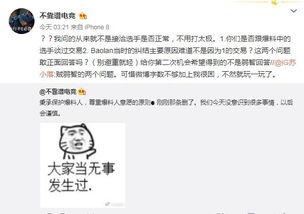 吃瓜爆料大事件在线播放视频,揭秘热门视频幕后真相  第3张