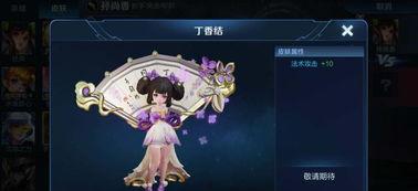 小乔王者皮肤爆料最新版,梦幻绮丽，再现三国传奇风采