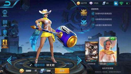 小乔王者皮肤爆料最新版,梦幻绮丽，再现三国传奇风采  第2张