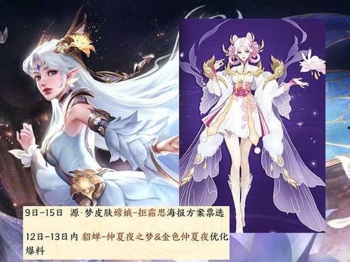 王神女团皮肤爆料视频,华丽变身，惊艳亮相！