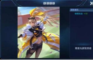 王神女团皮肤爆料视频,华丽变身，惊艳亮相！  第3张