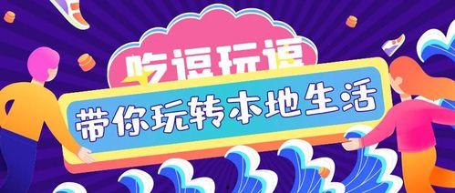 爆料团购达人怎么做的视频,视频教程教你轻松玩转团购