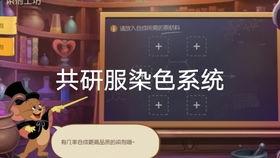 共研服爆料最新,揭秘游戏新内容与更新亮点  第2张