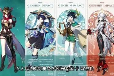原神最新人物爆料,神秘力量觉醒，探索未知领域  第2张