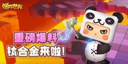 迷你世界最新更新爆料,探索未知领域，畅享无尽冒险！  第2张