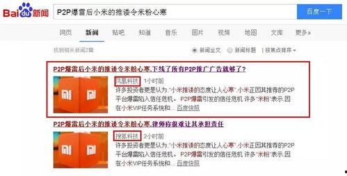新闻爆料自媒体网站排名,新闻爆料平台排名大起底  第2张