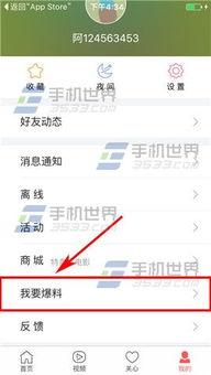 今日头条爆料河北,详情令人震惊...  第3张