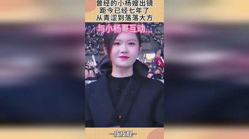 小杨嫂爆料孩子视频,萌娃瞬间走红网络  第2张