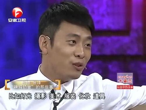 张译现场爆料视频大全最新,揭秘娱乐圈幕后真相  第2张