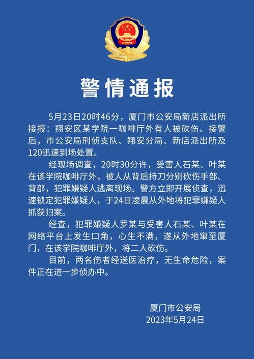 厦门市新闻爆料,聚焦城市动态与民生热点  第2张