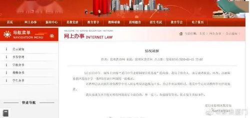 厦门市新闻爆料,聚焦城市动态与民生热点  第3张