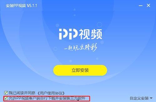 热点爆料教育视频下载安装,热点爆料背后的操作指南  第3张
