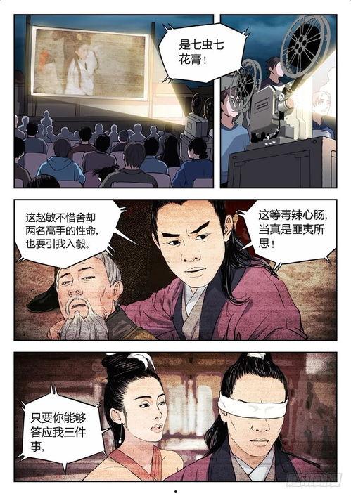 五夏漫画最新爆料网站,揭秘幕后故事与精彩剧情  第2张