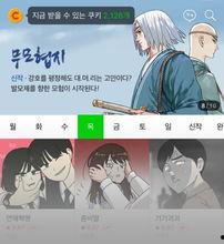五夏漫画最新爆料网站,揭秘幕后故事与精彩剧情  第3张