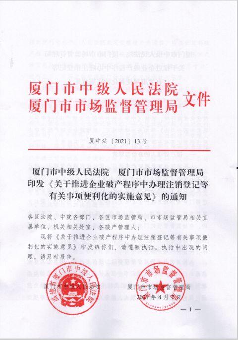 厦门翔安金店爆料最新消息,揭秘厦门翔安金店神秘事件！  第2张
