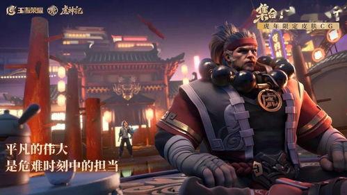 刘邦传最新皮肤爆料,新皮肤揭秘，霸气帝王再临战场！  第3张