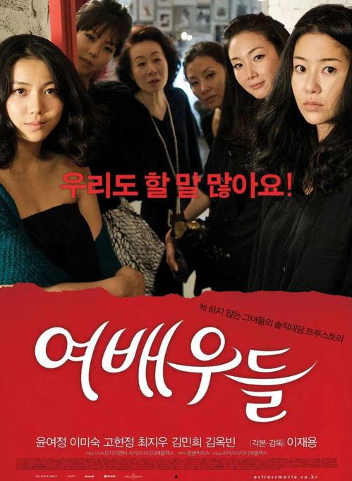 女演员们电影在线观看,女演员们的经典电影在线盛宴  第3张