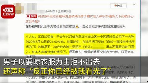 深圳女士爆料最新,揭秘某知名企业惊人内幕！