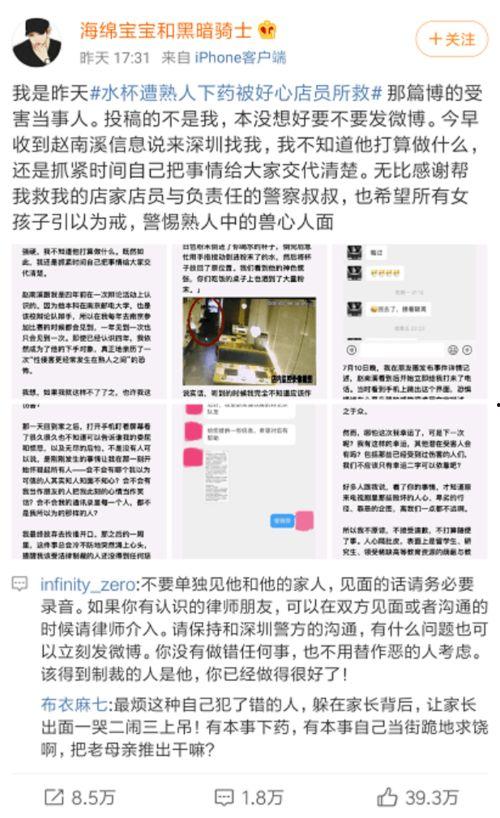 深圳女士爆料最新,揭秘某知名企业惊人内幕！  第2张