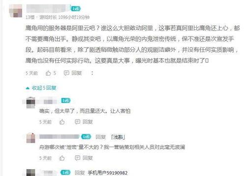内鬼舅舅爆料最新,揭秘娱乐圈惊天内幕  第3张