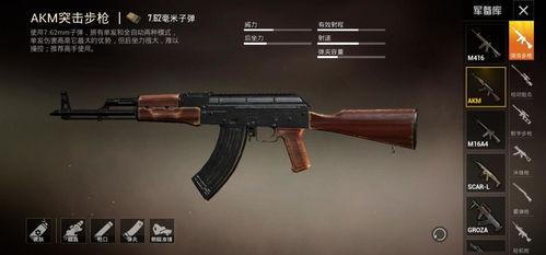 和平精英ak特效枪最新爆料,炫酷外观，性能升级，即将震撼来袭！