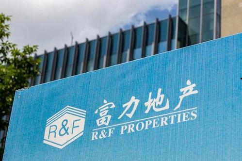 富力地产员工爆料视频曝光,内部问题与困境全解析