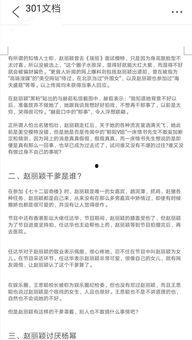 娱乐爆料文稿范文大全图片,揭秘幕后故事与热点追踪
