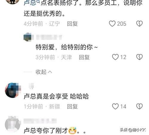七老板视频是谁爆料的,揭秘幕后真相  第3张