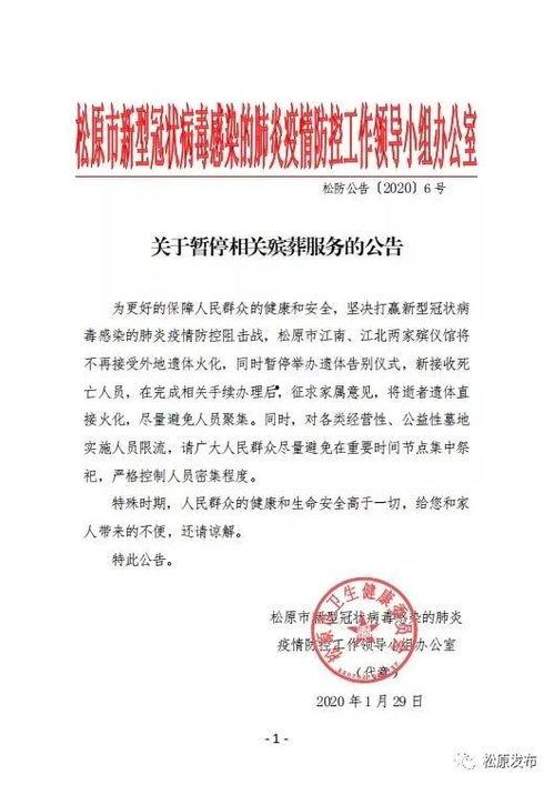 松原最新爆料,揭秘事件背后惊人真相