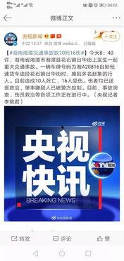 湖南攸县热点爆料事件最新,揭秘攸县最新突发事件背后的真相 第3张 湖南攸县热点爆料事件最新,揭秘攸县最新突发事件背后的真相 第3张