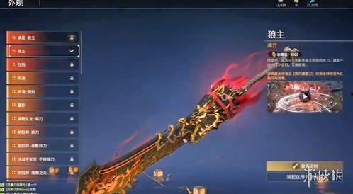 永劫无间手游皮肤爆料最新,神秘传说,华丽登场! 第3张 永劫无间手游皮肤爆料最新,神秘传说,华丽登场! 第3张