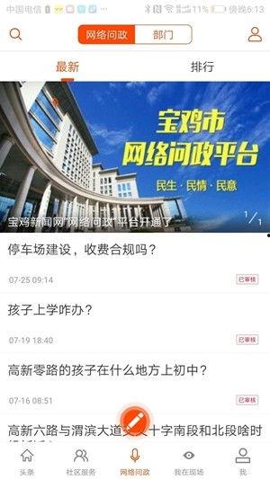 新闻热点爆料视频最新版,新闻爆料视频版震撼来袭！  第3张