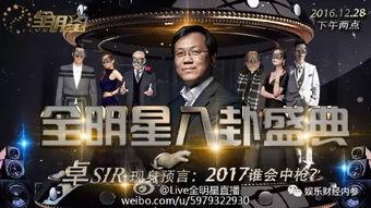 爆料娱乐圈的事件,揭秘明星背后的惊人真相  第3张