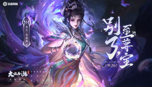 大仙爆料芈月皮肤视频播放,大仙爆料引发网友热议 第2张 大仙爆料芈月皮肤视频播放,大仙爆料引发网友热议 第2张