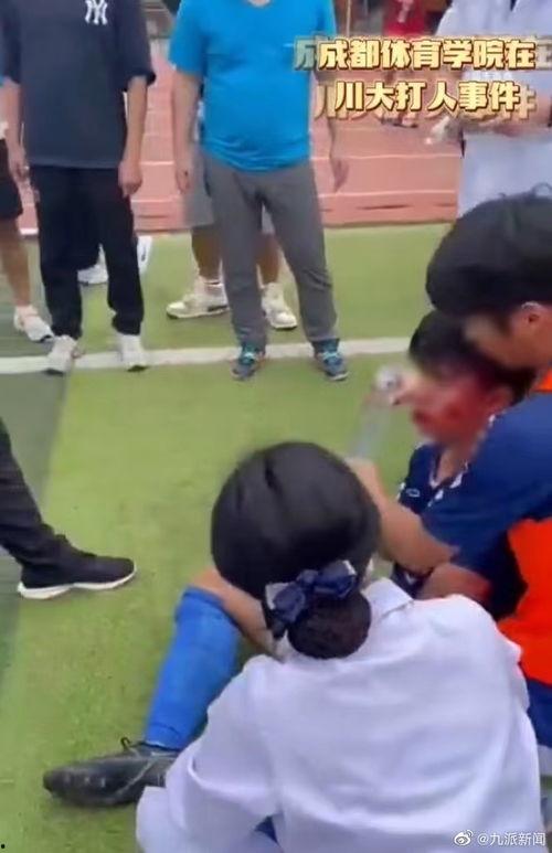 成都学院爆料事件视频,视频揭露校园内幕引发热议