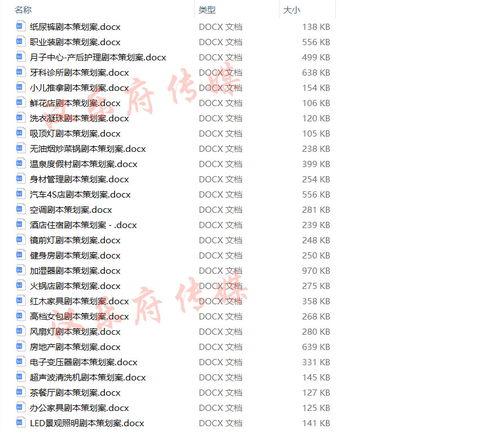 爆料情感剧本大全最新,最新爆料大全中的爱恨情仇